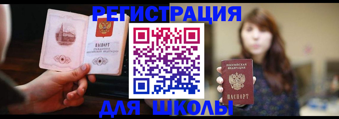 прописка паспорт в Владимирской области