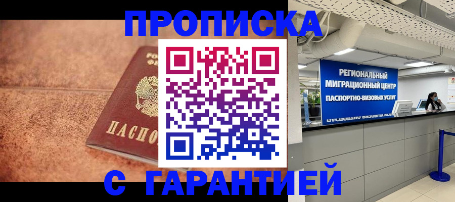 прописка ребенка в Владимирской области