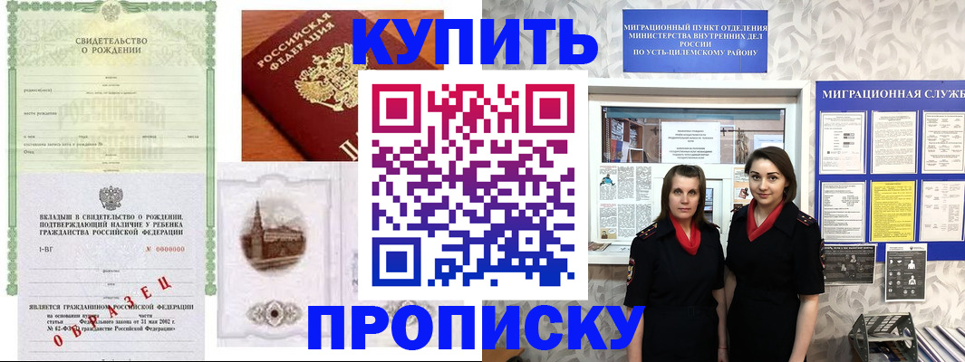 прописка законно в Владимирской области